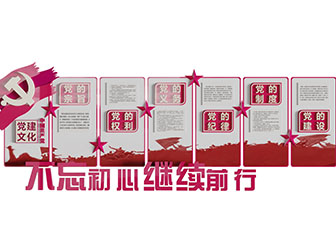 党建文化宣传背景墙3d模型 党建文化宣传背景墙