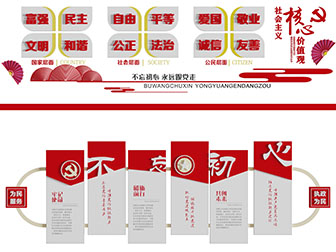 党建文化宣传背景墙3d模型 党建文化宣传背景墙