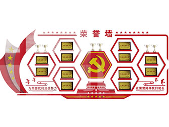 党建奖杯奖牌荣誉背景墙3d模型 党建奖杯奖牌荣誉背景墙