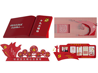 党建文化宣传背景墙3d模型 党建文化宣传背景墙