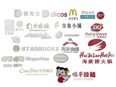 现代饭店餐厅招牌logo广告牌3d模型 现代饭店餐厅招牌logo广告牌