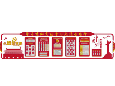 党建文化宣传背景墙3d模型 党建文化宣传背景墙