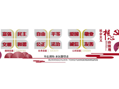 党建文化宣传背景墙3d模型 党建文化宣传背景墙