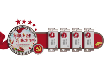 党建文化宣传背景墙3d模型 党建文化宣传背景墙