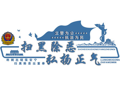 公安局宣传文化背景墙3d模型 公安局宣传文化背景墙