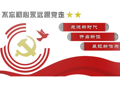 党建文化宣传背景墙3d模型 党建文化宣传背景墙