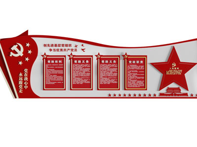 党建文化宣传背景墙3d模型 党建文化宣传背景墙