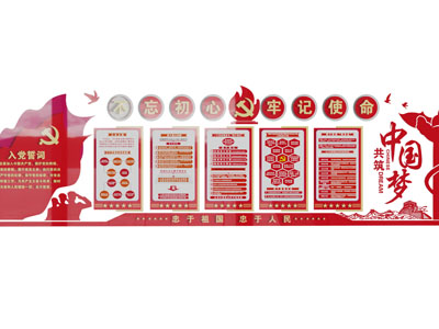 党建文化宣传背景墙3d模型 党建文化宣传背景墙