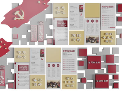 党建文化宣传栏3d模型 党建文化宣传栏