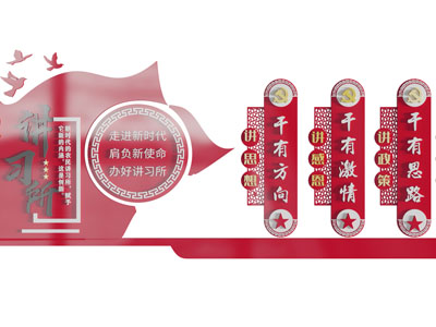 党建文化宣传背景墙3d模型 党建文化宣传背景墙