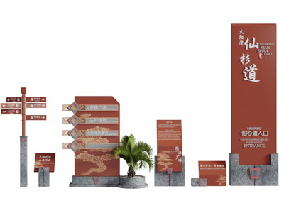 中式门牌路标指示牌