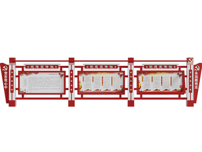 党建文化宣传栏3d模型 党建文化宣传栏