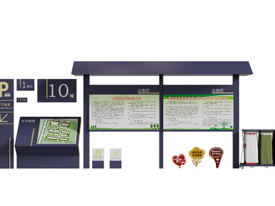 现代社区公告栏道路指示牌楼栋平面布置图