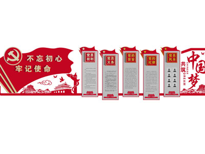 党建文化宣传背景墙3d模型 党建文化宣传背景墙