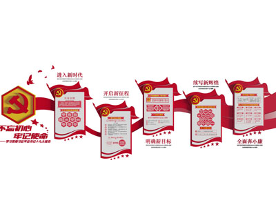 党建文化宣传背景墙3d模型 党建文化宣传背景墙