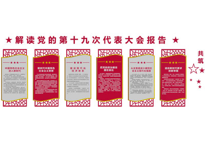 党建文化宣传背景墙3d模型 党建文化宣传背景墙