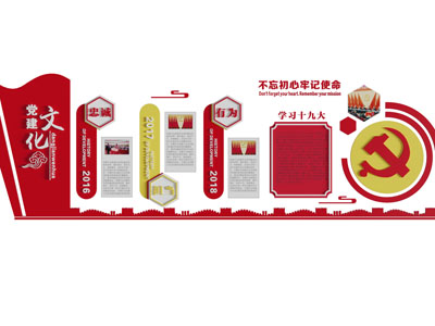 党建文化宣传背景墙3d模型 党建文化宣传背景墙