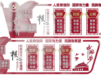 党建文化宣传背景墙3d模型 党建文化宣传背景墙