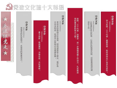 党建文化宣传背景墙3d模型 党建文化宣传背景墙