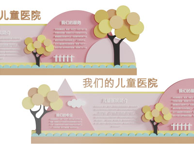 医院简介文化宣传背景墙3d模型 医院简介文化宣传背景墙