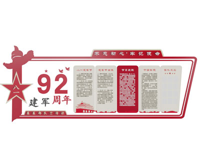 党建文化宣传背景墙3d模型 党建文化宣传背景墙