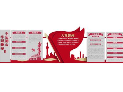 党建文化宣传背景墙3d模型 党建文化宣传背景墙