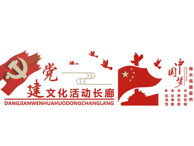 党建文化宣传背景墙3d模型 党建文化宣传背景墙