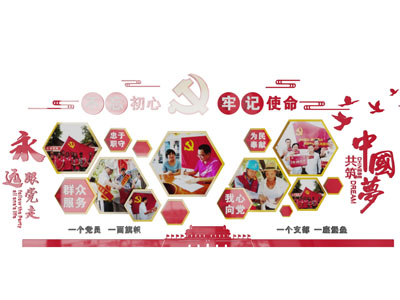 党建文化宣传背景墙3d模型 党建文化宣传背景墙