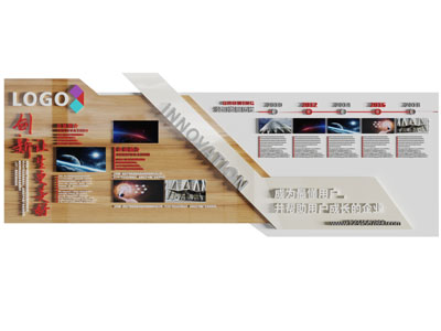 现代企业文化宣传背景墙3d模型 现代企业文化宣传背景墙