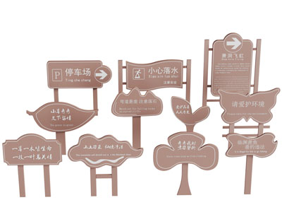 树叶花朵造型的实木指示牌