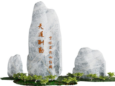 现代城市石头景观园艺小品