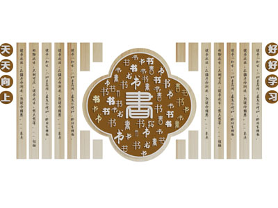 中式校园文化背景墙3d模型 中式校园文化背景墙