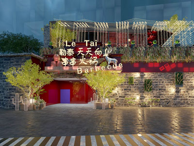 中式火锅店门头