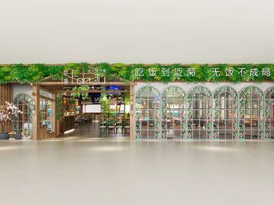 现代饭店餐馆门头