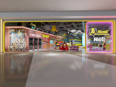 后现代电玩城游乐场