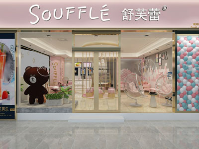 现代轻奢化妆品专卖店