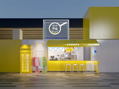 现代美食店门头