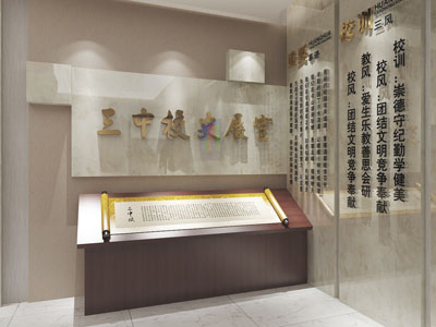 学校文化宣传展厅展览