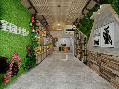 后现代土特产专卖店