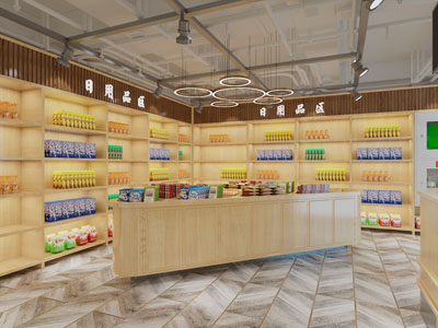 现代生活用品专卖店