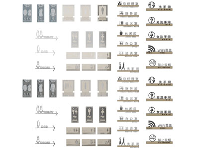 公共场所指示牌