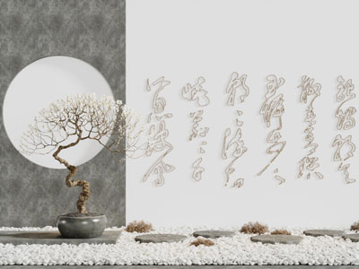 新中式书法字画盆景景观园艺小品