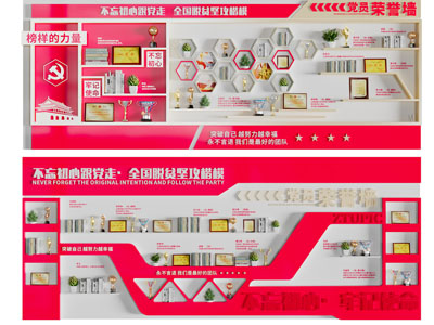 党建文化宣传背景墙3d模型 党建文化宣传背景墙
