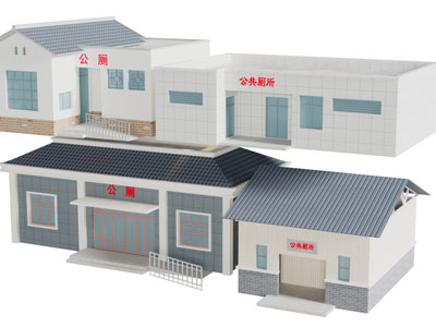 现代公共厕所建筑