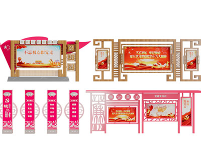 新中式党建文化宣传栏3d模型 新中式党建文化宣传栏