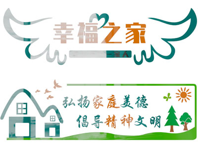 现代社区文化宣传背景墙3d模型 现代社区文化宣传背景墙