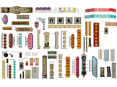 中式招牌、广告牌、门牌3d模型 中式招牌、广告牌、门牌
