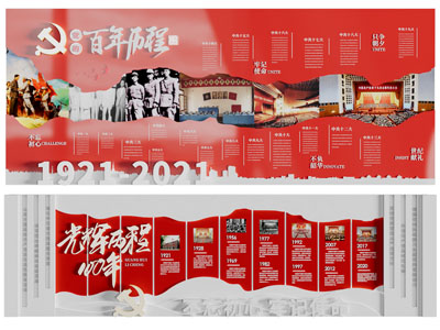 党建文化宣传背景墙3d模型 党建文化宣传背景墙