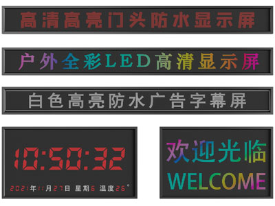 现代LED显示屏门头广告牌3d模型 现代LED显示屏门头广告牌