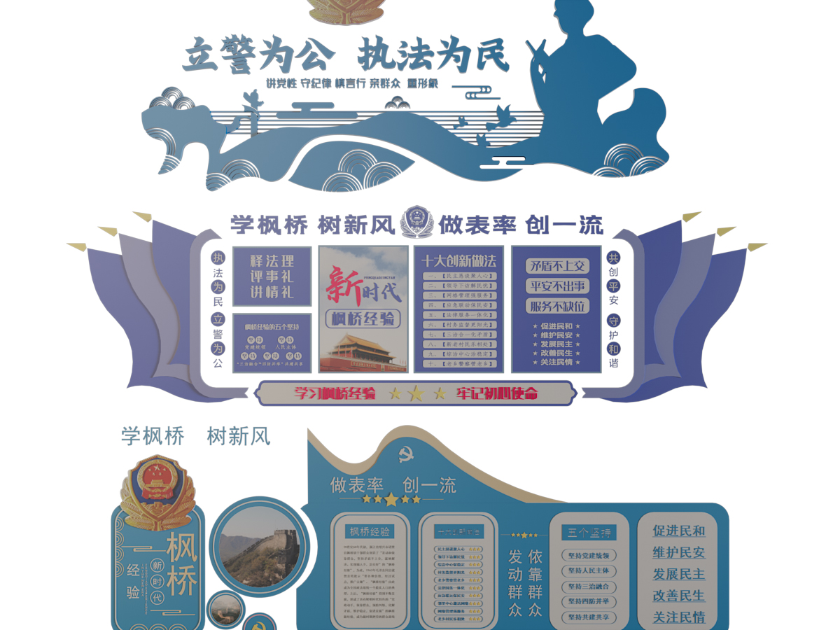 法制文化宣传背景墙3d模型 法制文化宣传背景墙